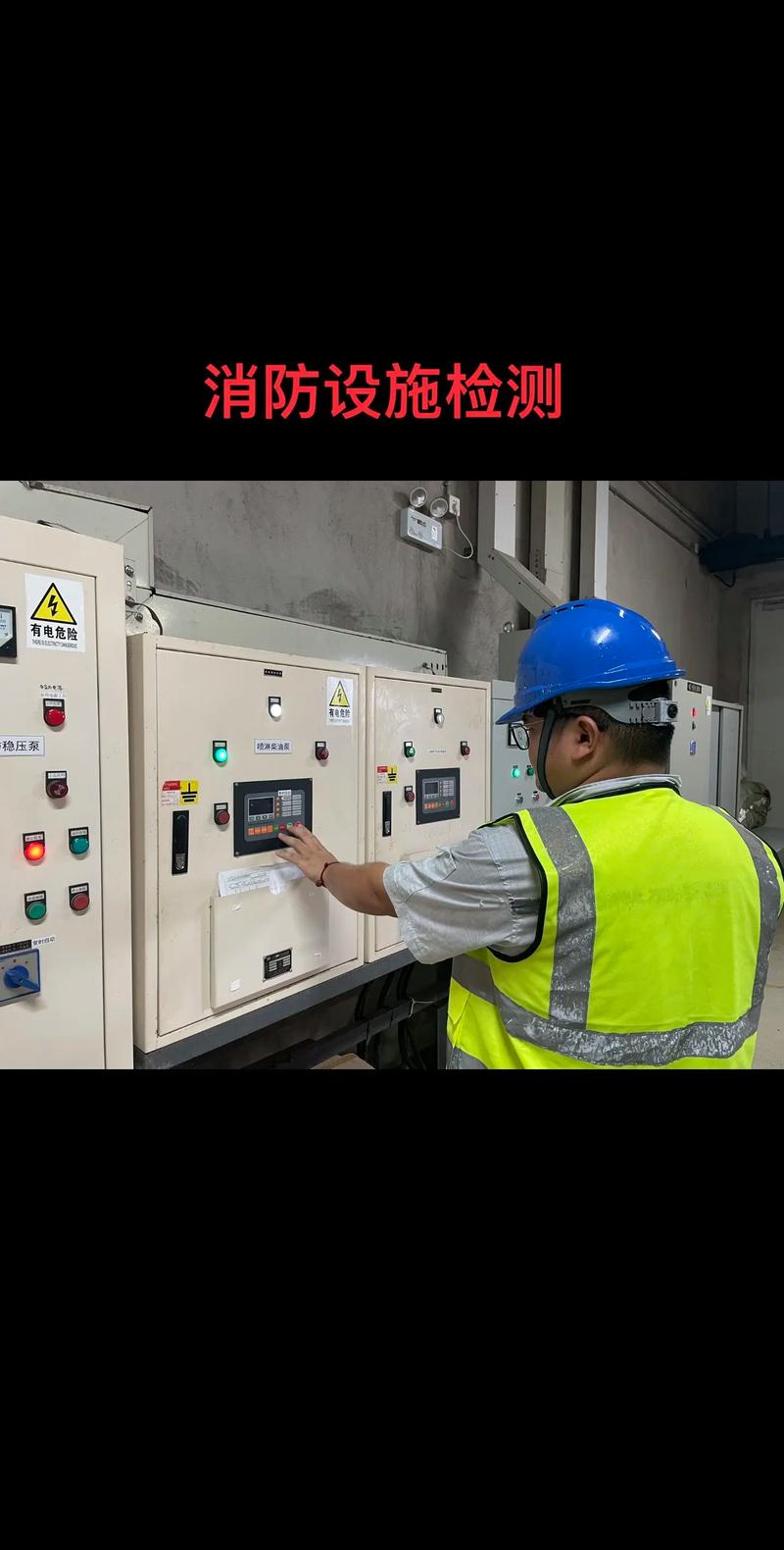 如何高效选购消防改造方案：一份实用指南